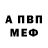 МЕТАДОН кристалл Sergey Bezrukavnikov
