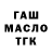 ТГК гашишное масло REYP