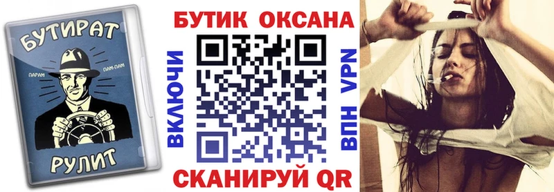 где купить наркоту  Весьегонск  Бутират буратино 