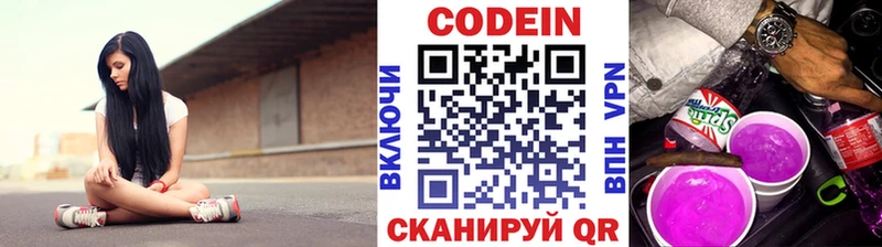 Кодеиновый сироп Lean Purple Drank  OMG   Весьегонск 