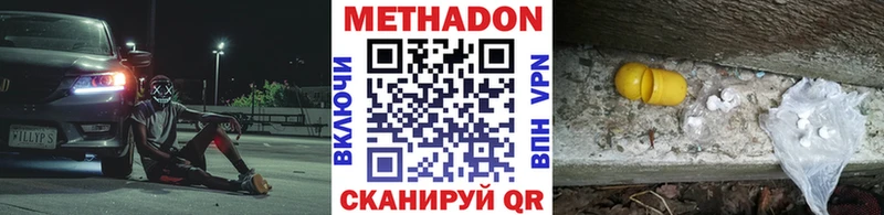 Метадон methadone  кракен ТОР  Весьегонск 